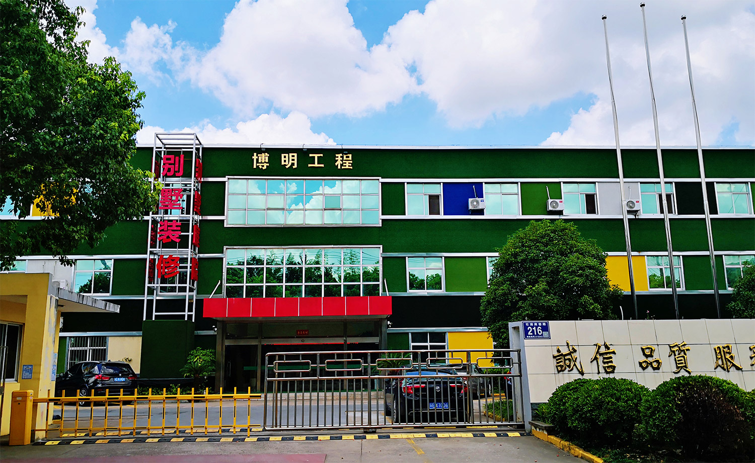 Kunshan Boming Engineering Co., Ltd