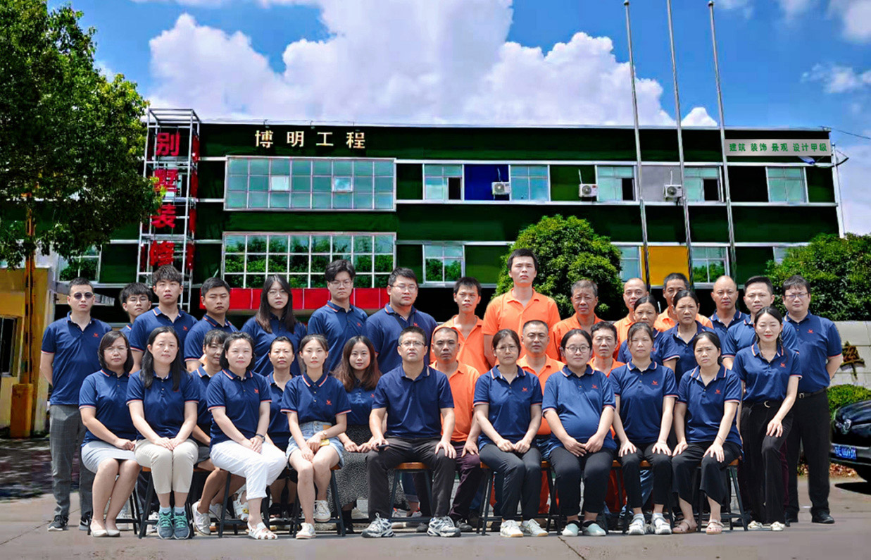博明工程